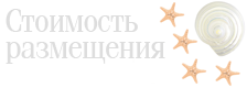 Тарифы на проживание в отеле Тарифы на проживание в отеле